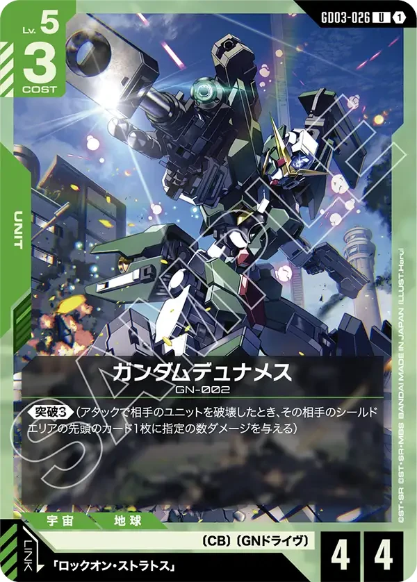 GD03-026 ガンダムデュナメス - ガンダムカードwiki | TCG PORTAL
