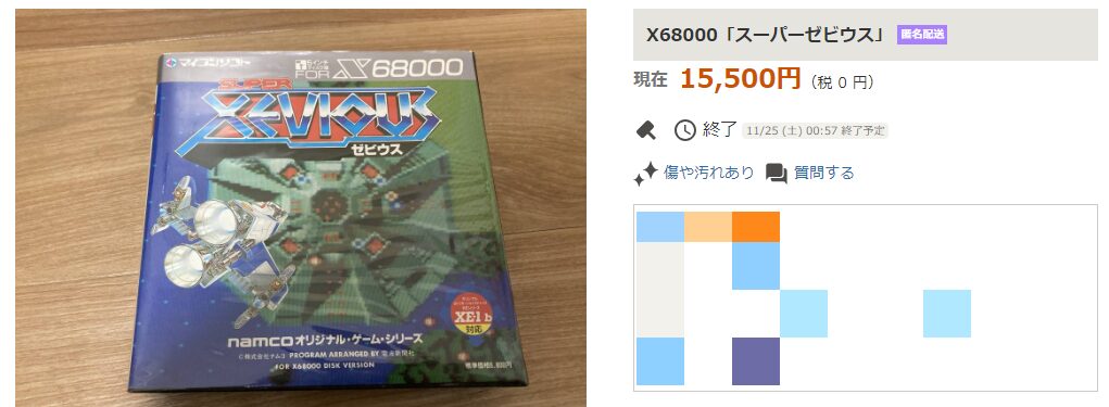 1万円オーバー必死！】X68000用プレミア付き中古ゲームソフトを実際に