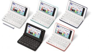 AZ-U4700edu | カシオの電子辞書エクスワードXD-U4800・XD-U4900他