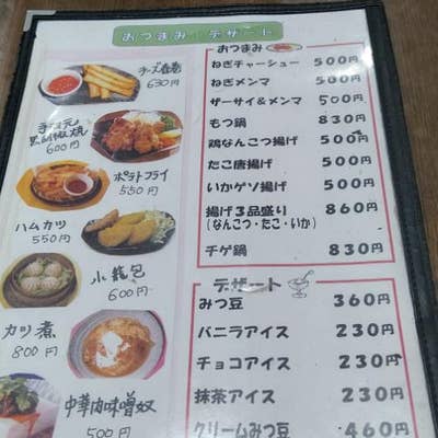 よしじろう（船橋/ラーメン） - Retty（レッティ）