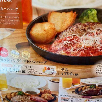 ココス 伊勢崎宮前店（伊勢崎/ファミレス） - Retty（レッティ）