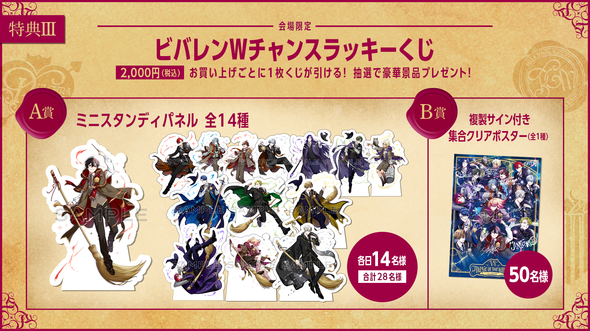 AGF2025グッズラインナップ公開！ | XlamV（クランヴ）公式サイト