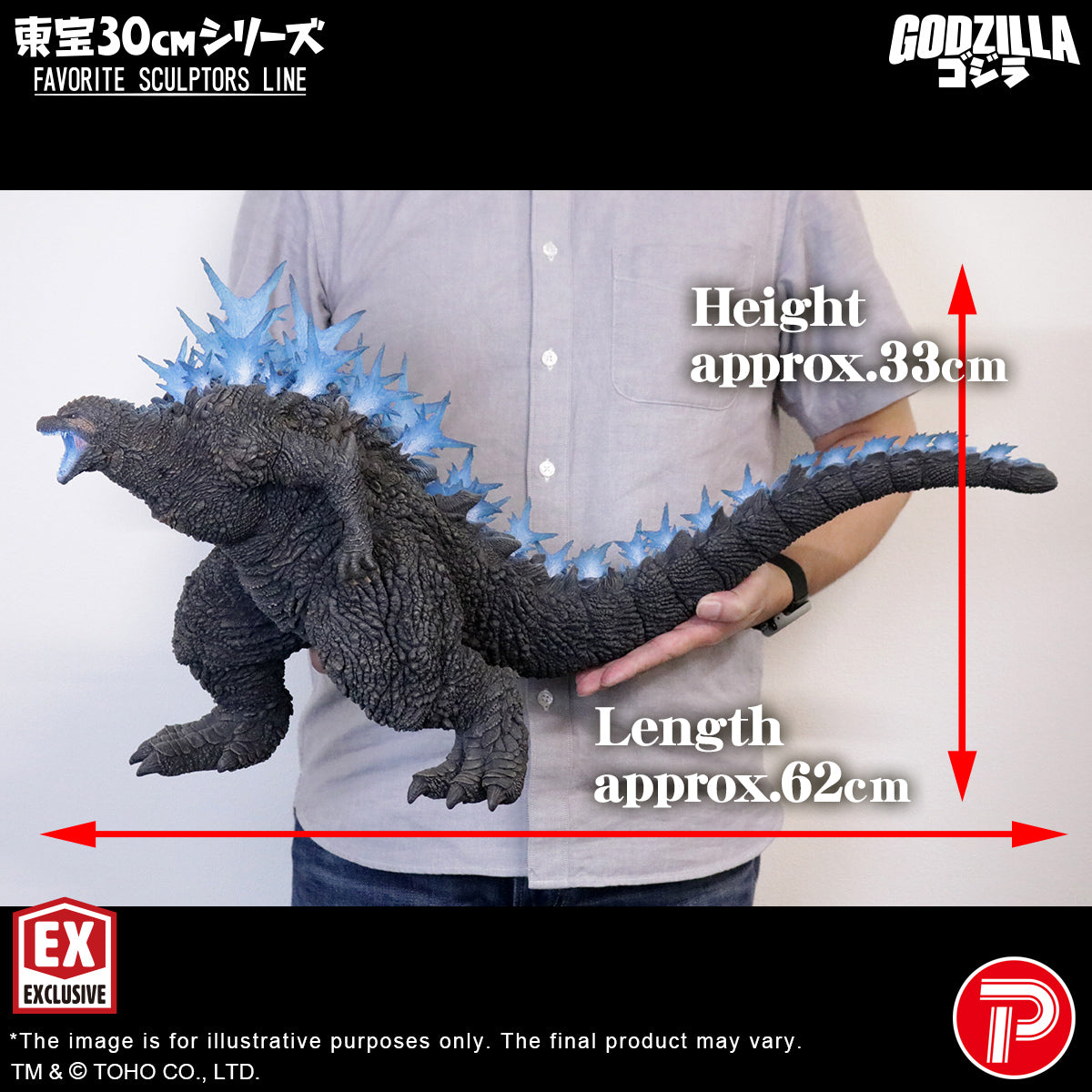 Toho 30cm Series FAVORITE SCULPTORS LINE Godzilla(2023) – X Plus