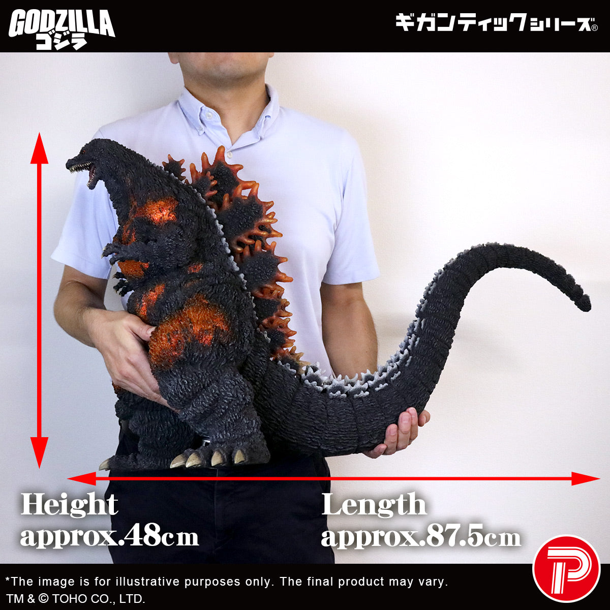 ギガンティックシリーズ ゴジラ（1995）30周年記念版 – X Plus North