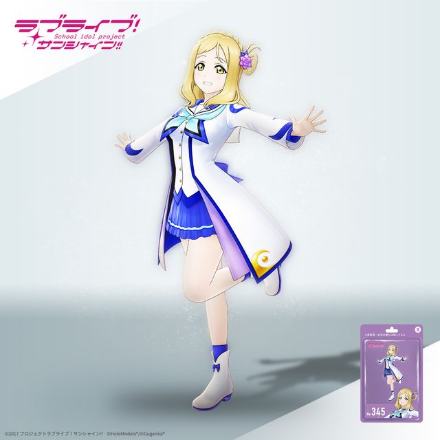 小原 鞠莉 （浦の星女学院 冬制服）「ダンスレッスン」 ホロモデル拡張