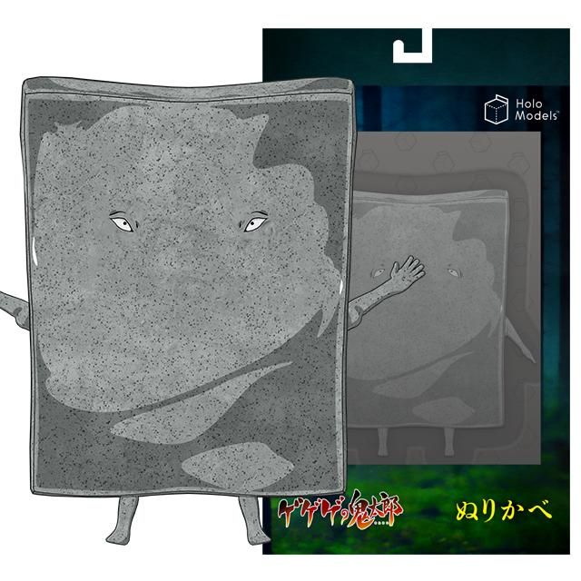 ぬりかべ | Xマーケット | 世界最大級のXR（AR／VR）グッズストア