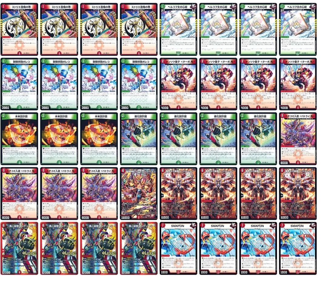 デュエルマスターズ いきつよデッキ改造案！ | トレカエース