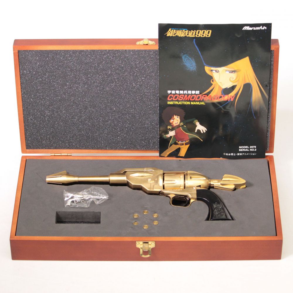 銀河鉄道999 コスモドラグーン No.2 ゴールド 宇宙竜騎兵用拳銃 星野