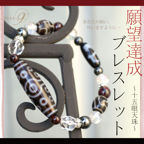 宝瓶天珠（ほうびん）とは 不老不死の神の水 意味や