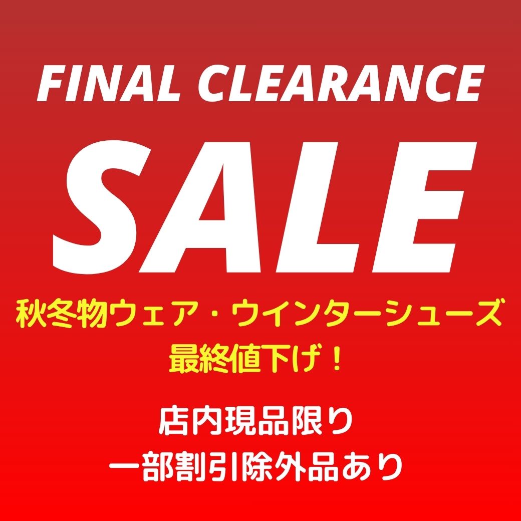 1/10(土)ファイナルクリアランスセール開催！秋冬ウェア・ウインター