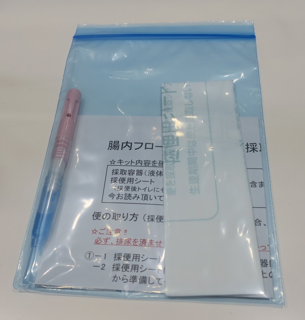腸内細菌検査キットを2017年度中に発売、テクノスルガ・ラボ | 日経