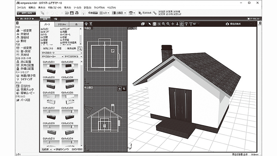 3Dマイホームデザイナー13 | 日経クロステック（xTECH）