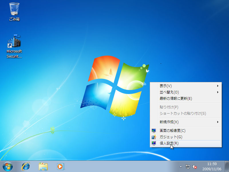 デスクトップをカスタマイズする（前編） | 日経クロステック（xTECH）