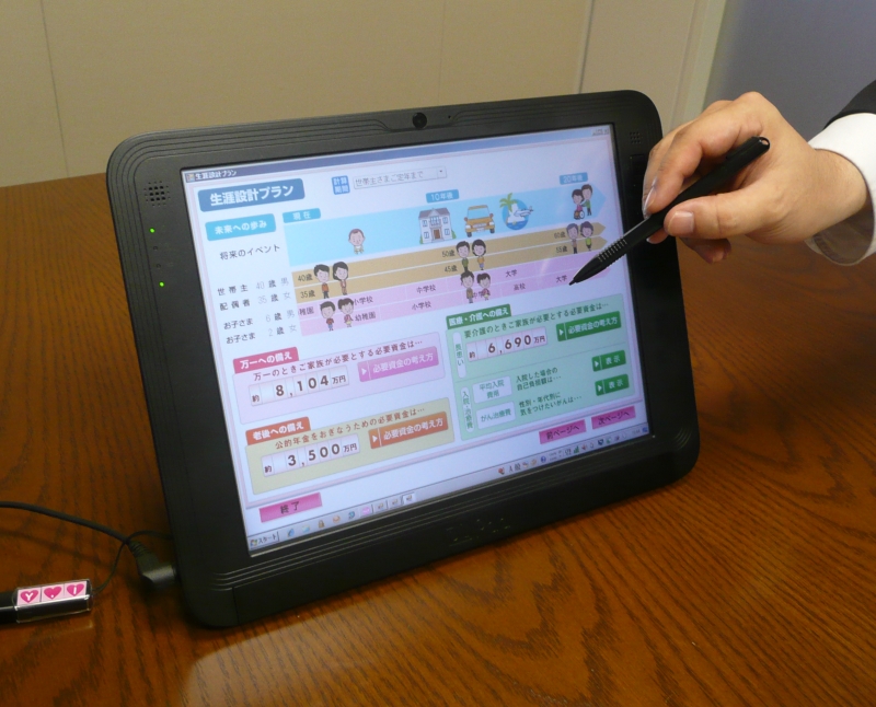 第一生命が独自開発のタブレットPC5万台の導入を開始 | 日経クロス