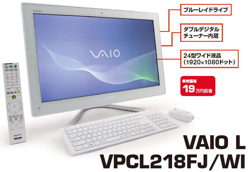 地デジみられます】Sony VAIO 液晶テレビ型PC 地デジみられます】Sony