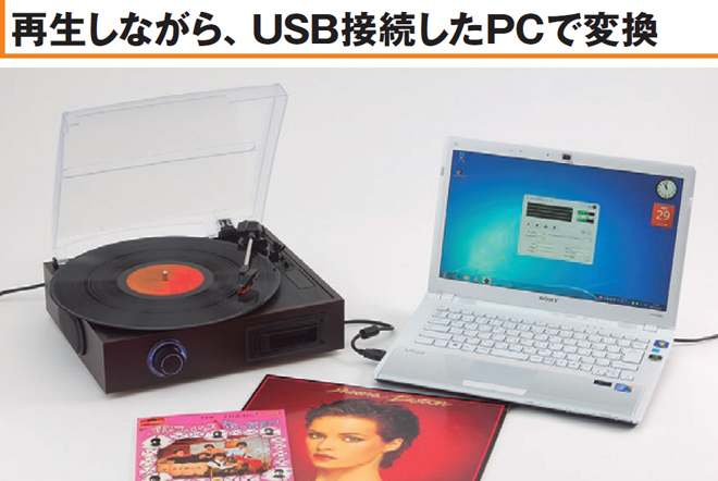 レコードを簡単にデジタル化できる入力機器 | 日経クロステック（xTECH）