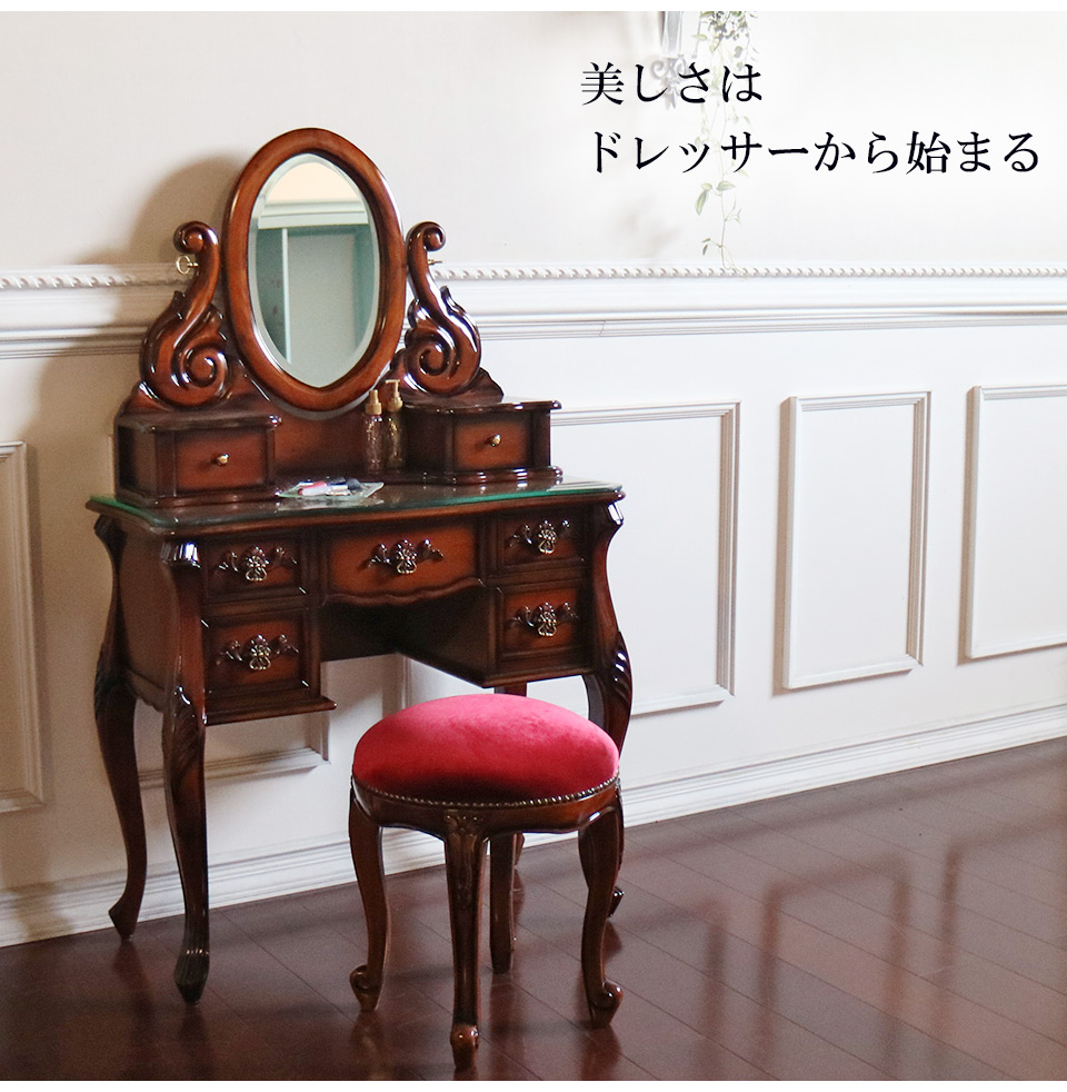一面鏡ドレッサー ブラウン｜高級マホガニー家具VENECHIA｜おしゃれ
