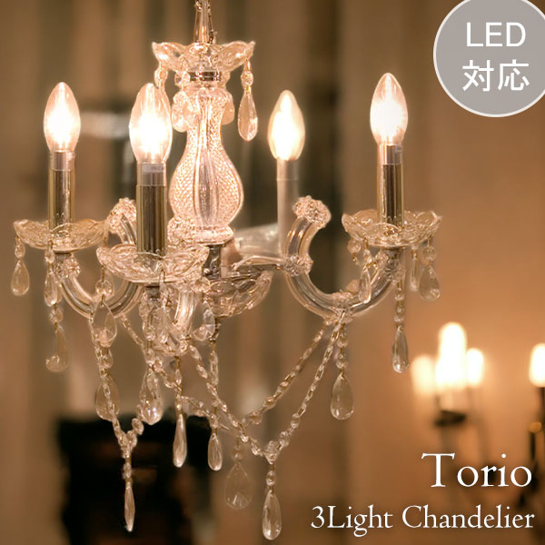 LED対応】 クリスタルガラスシャンデリア 3灯(トリオ・クリア