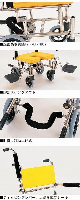 入浴シャワー用車いす KS10.｜車椅子（入浴用）【車椅子販売センター】