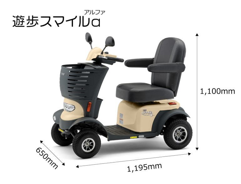 遊歩スマイルα｜メーカー別 - セリオ【車椅子販売センター】