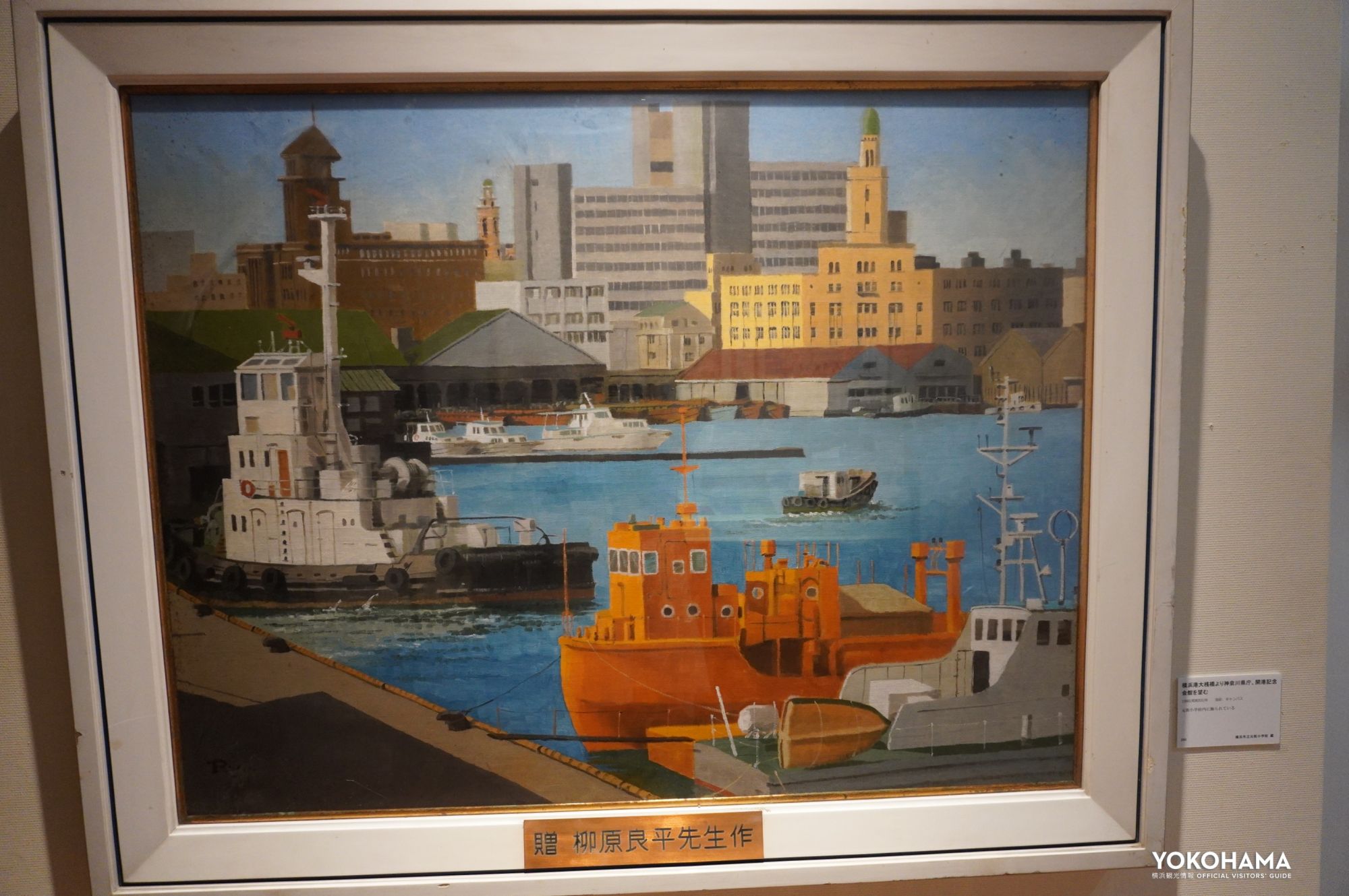 横浜みなと博物館 横浜に暮らし、船を描き、アンクルトリスを生んだ