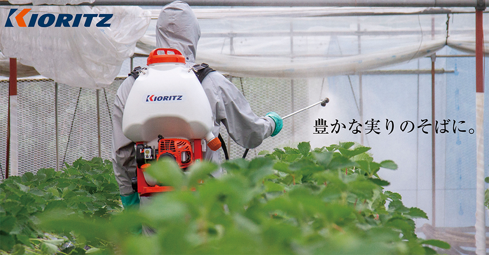 共立背負動力噴霧機 SHRE15DX/20DX | 共立【公式】