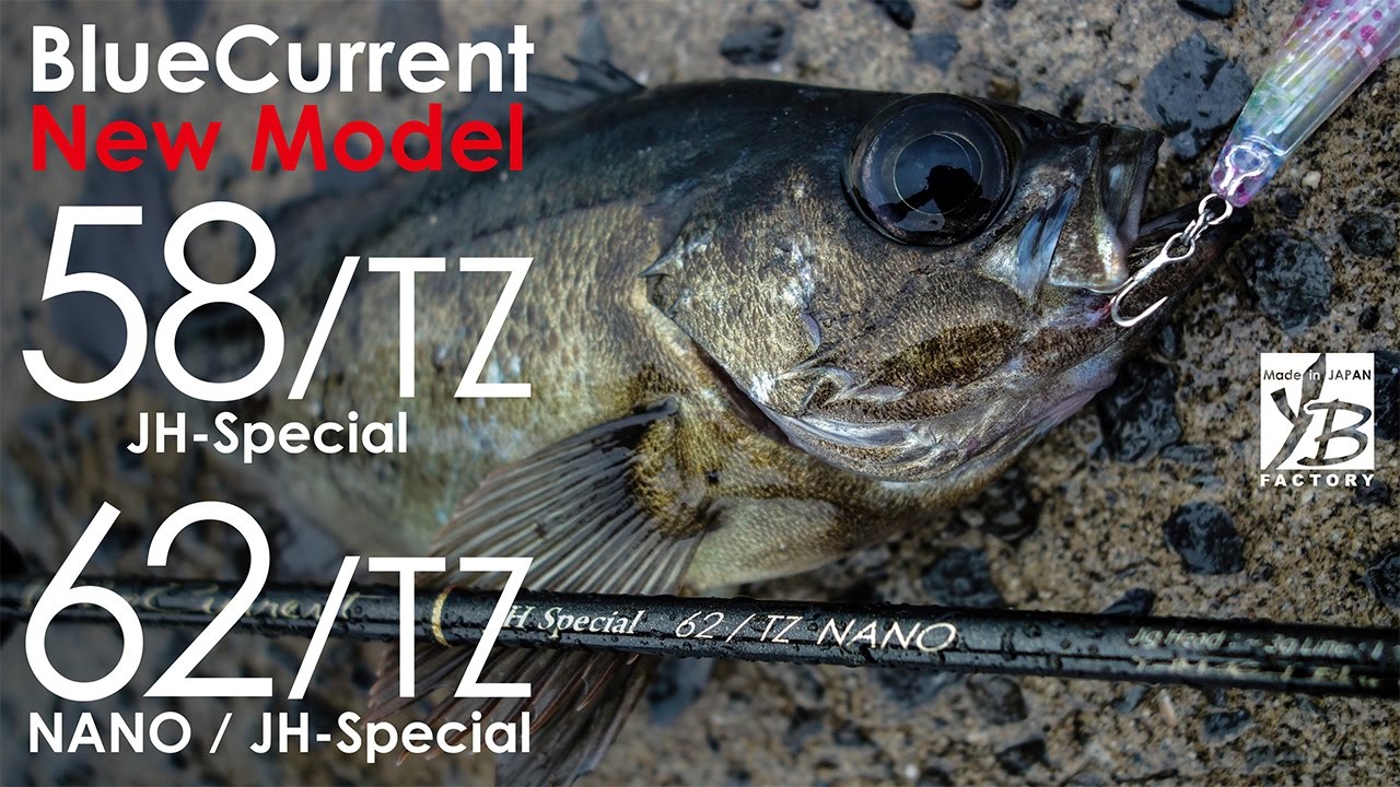 BlueCurrent JH-Special 62/TZ NANO | YAMAGA BlanksYAMAGA Blanks