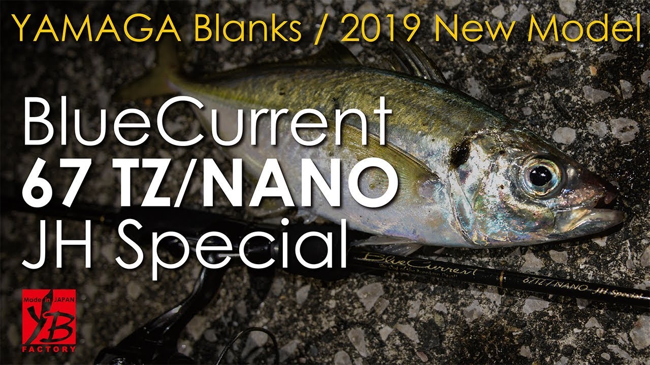 BlueCurrent JH-Special 67/TZ NANO | YAMAGA BlanksYAMAGA Blanks