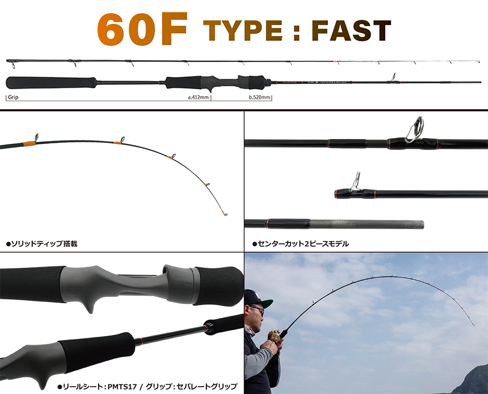 SeaWalk Tairubber 60F | YAMAGA BlanksYAMAGA Blanks