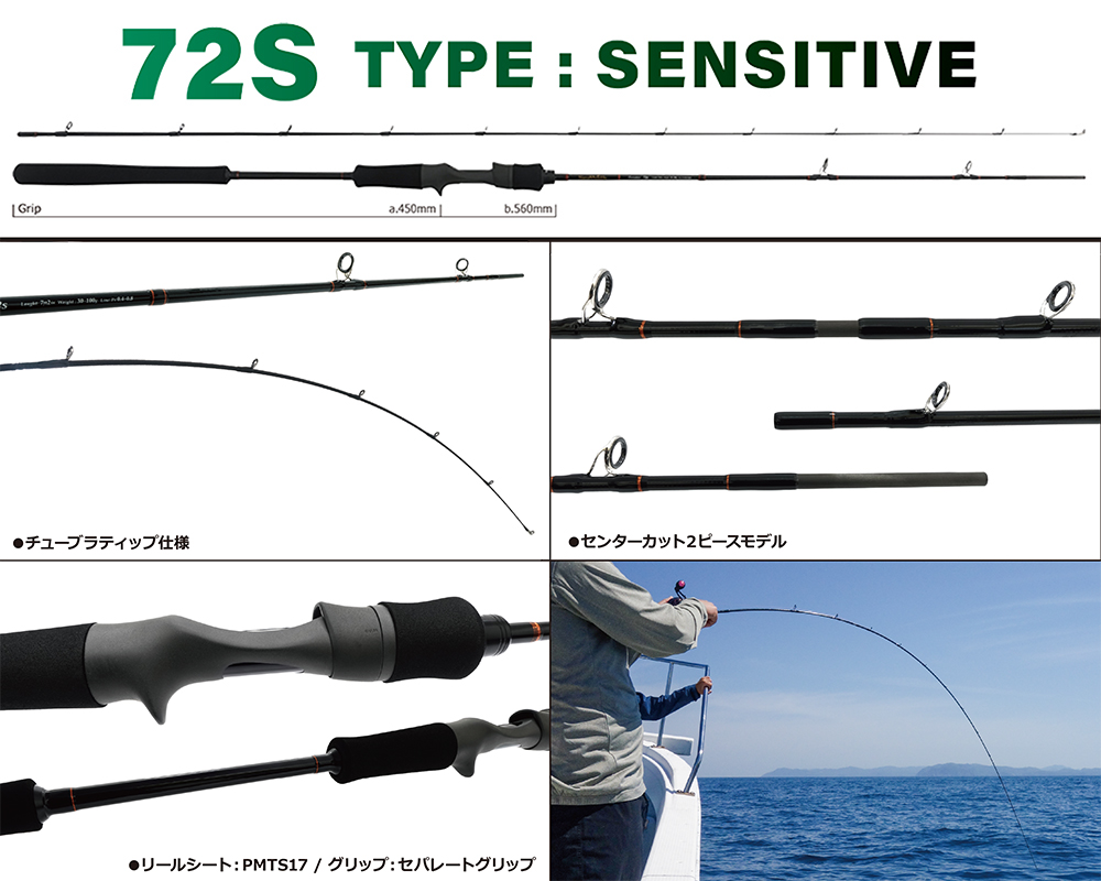 SeaWalk Tairubber 72S | YAMAGA BlanksYAMAGA Blanks