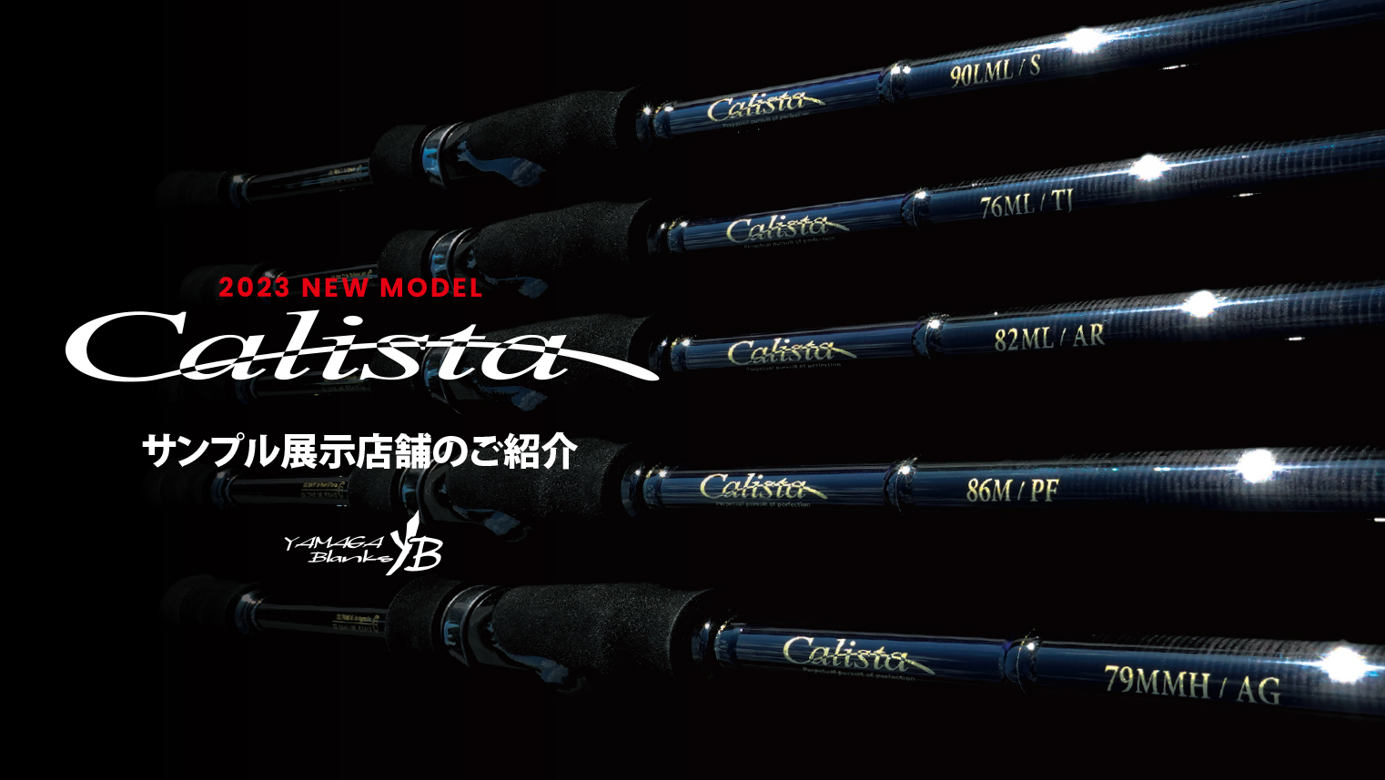 Calista 79MMH / AG | YAMAGA BlanksYAMAGA Blanks