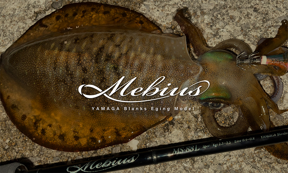 Mebius | YAMAGA BlanksYAMAGA Blanks