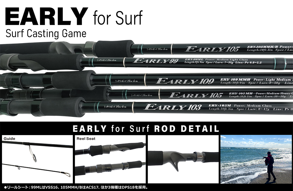 EARLY for Surf | YAMAGA BlanksYAMAGA Blanks