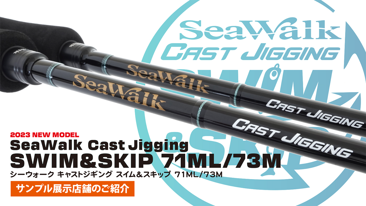 SeaWalk Cast-Jigging SS 73M | YAMAGA BlanksYAMAGA Blanks