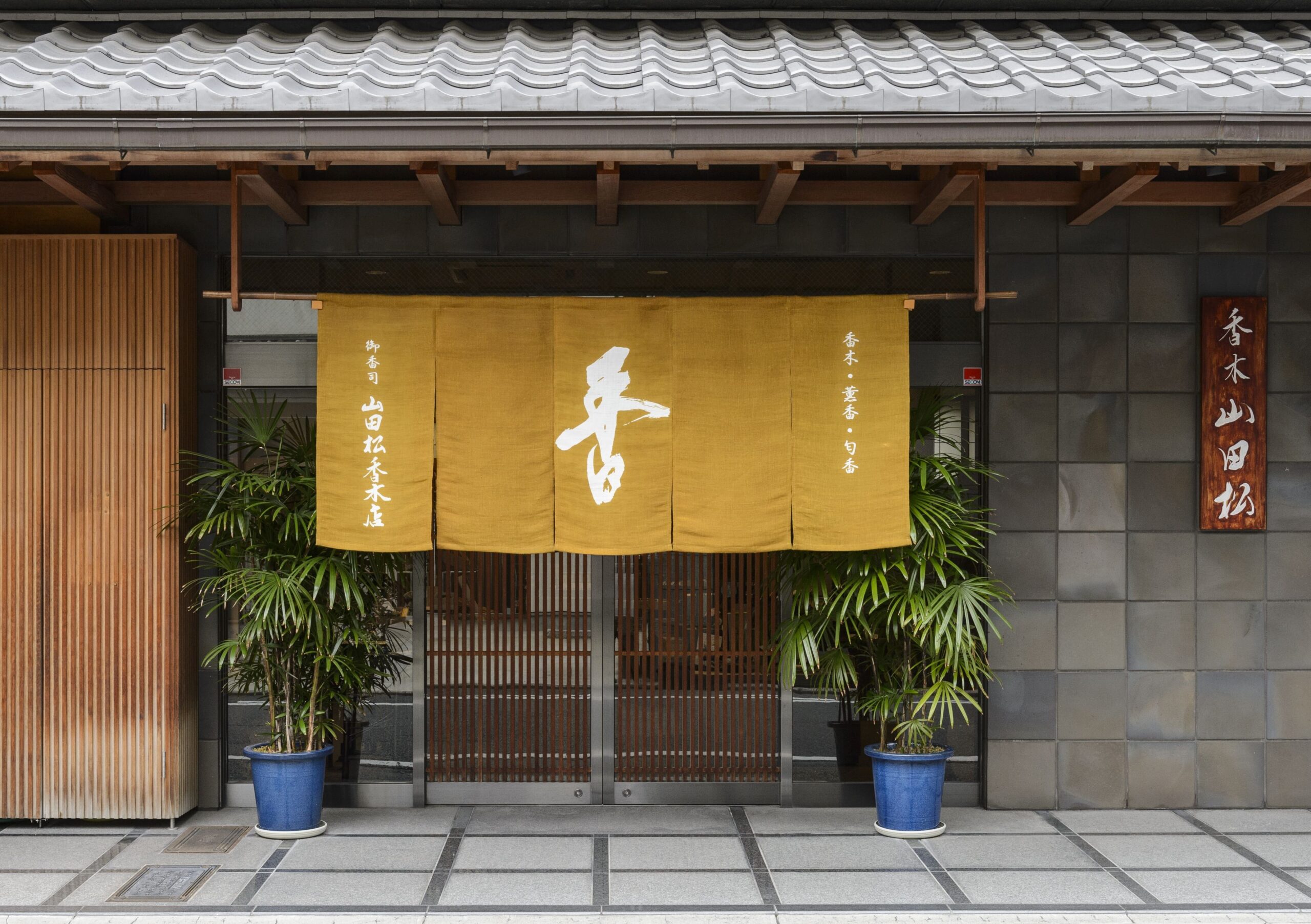 株式会社 山田松香木店｜江戸時代から続く京都の老舗香木専門店