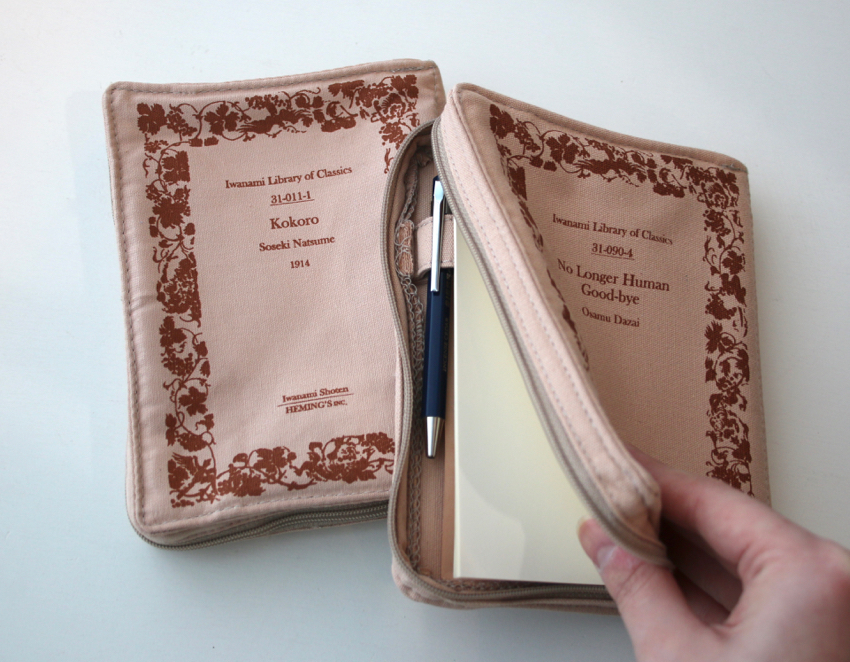 HEMING'S/ヘミングス | 岩波文庫ポケットリブレポーチのインターネット