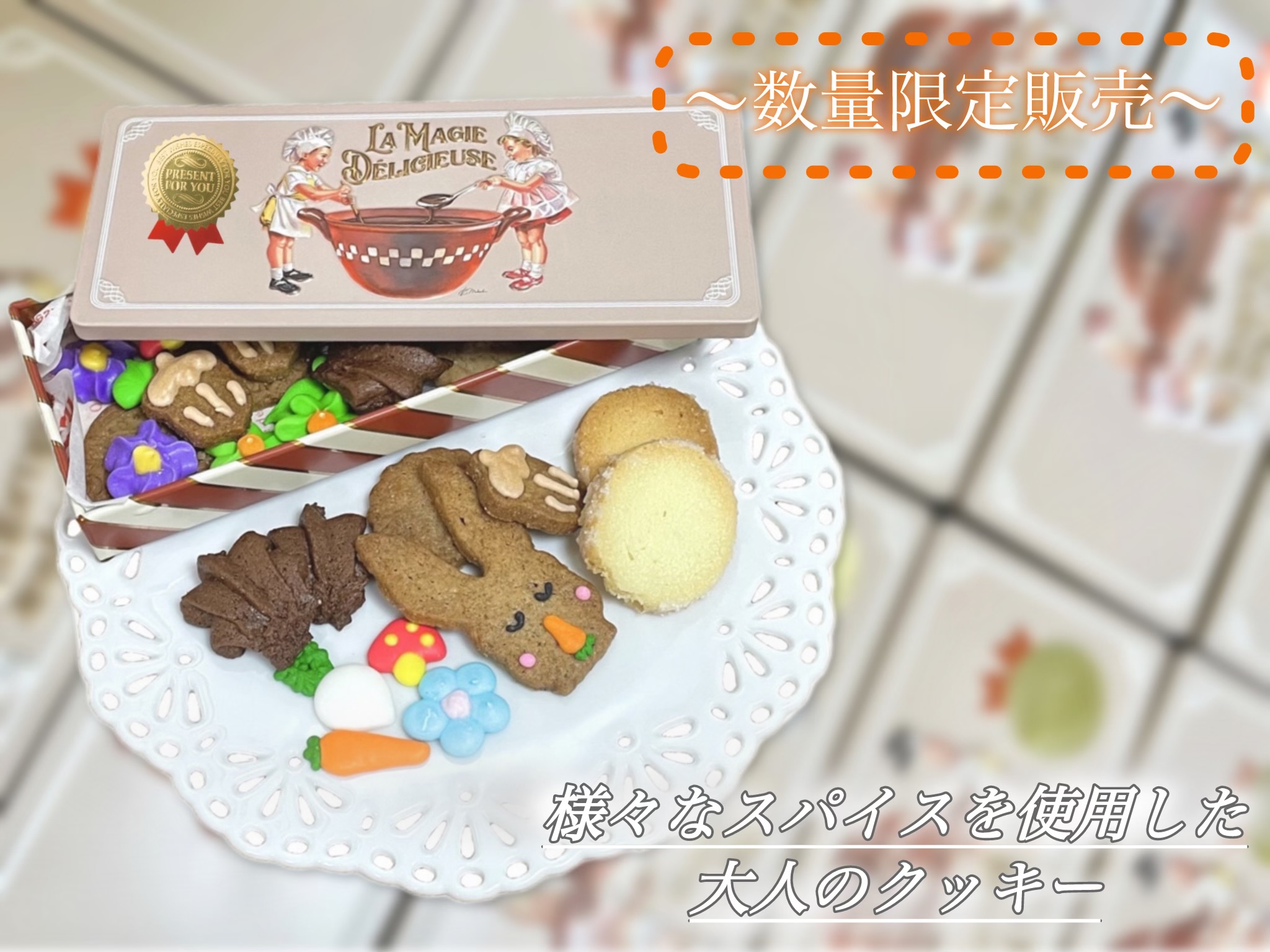 夢と微笑みのアイシングクッキーをお届け:アトリエやまこ