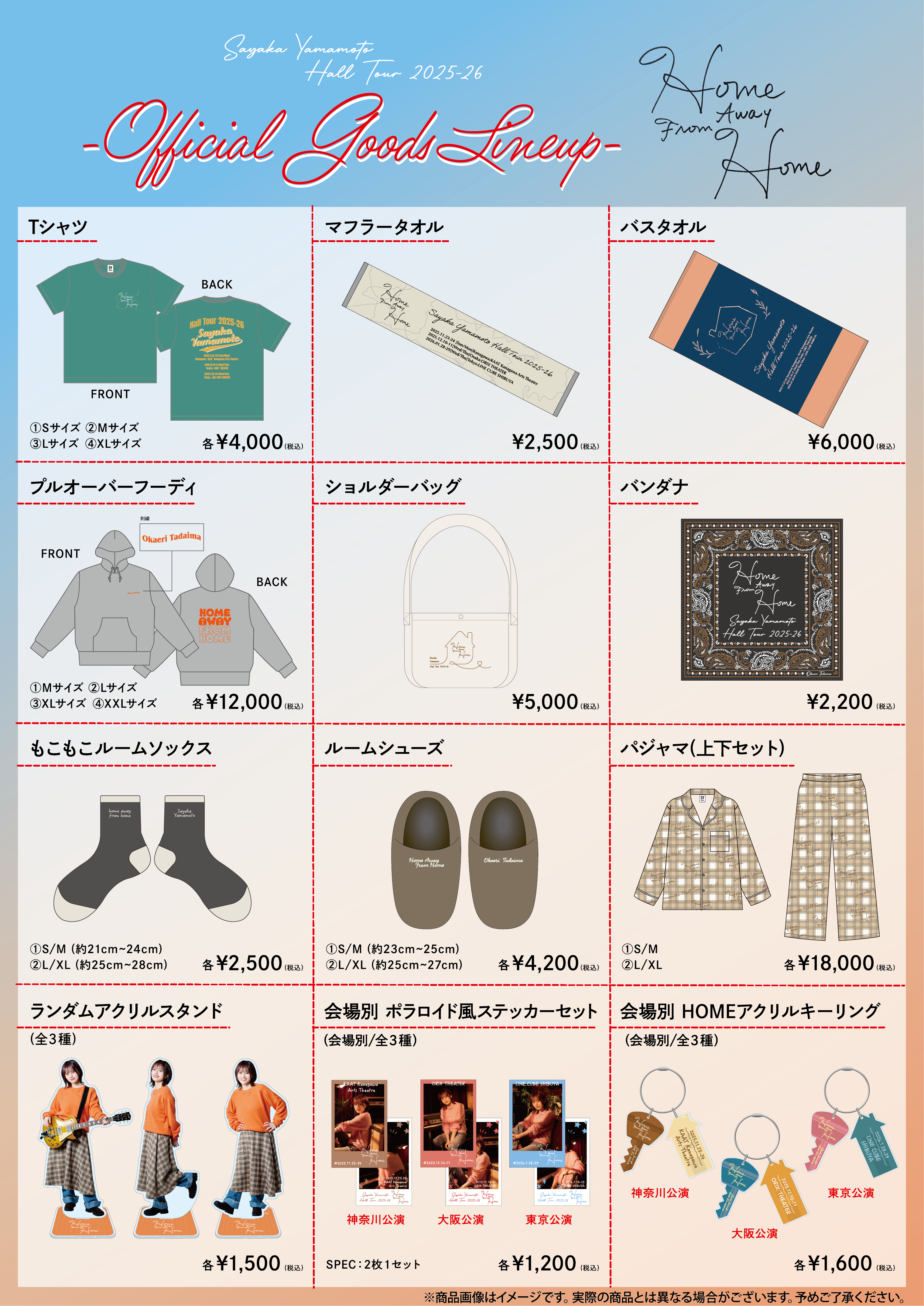 Sayaka Yamamoto Hall Tour 2025-26 