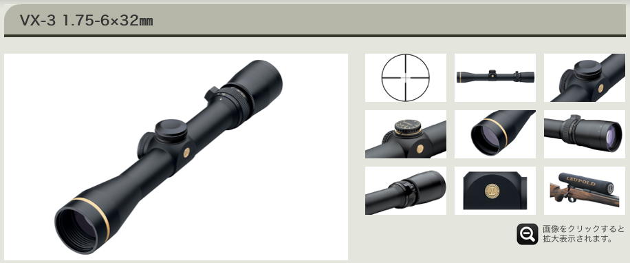 初猟期が終わろうとしている今、スコープについて改めて考える | 山の