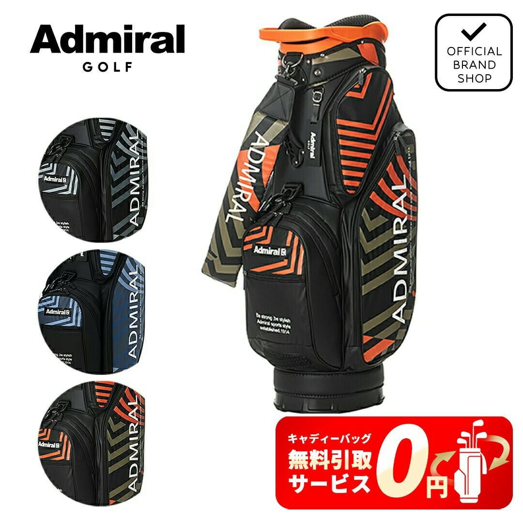 アドミラル ゴルフ]カートキャディバッグ ダズルシリーズ | 【公式