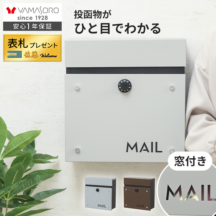 壁掛けポスト 2WAY Porte ポルテ | ヤマソロ公式