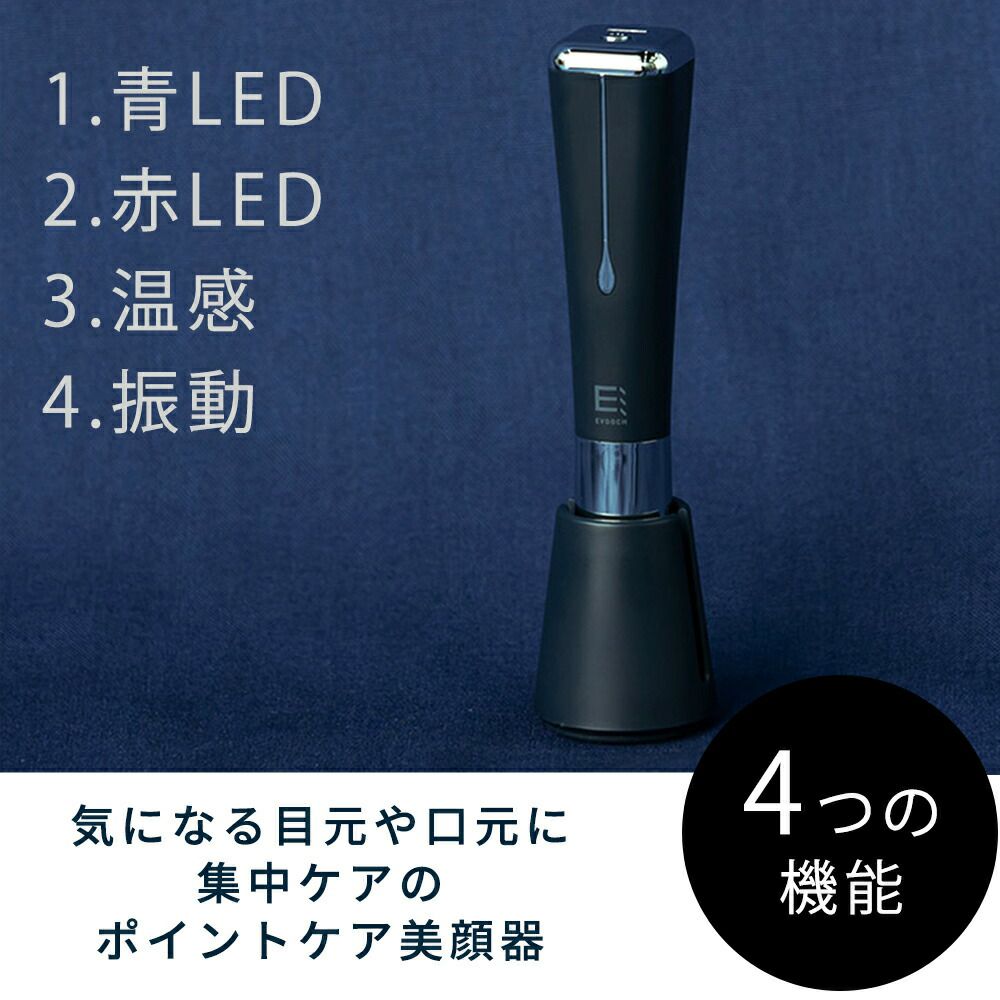 EVH-FC03 ポイントケア美顔器 | ヤマソロ公式