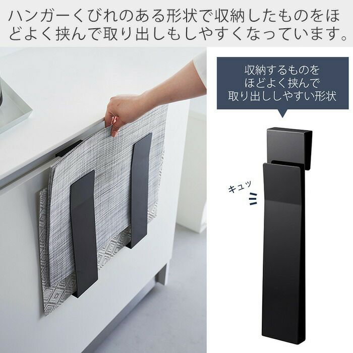 山崎実業 公式 扉に掛けるランチョンマット収納 タワー | ヤマソロ公式