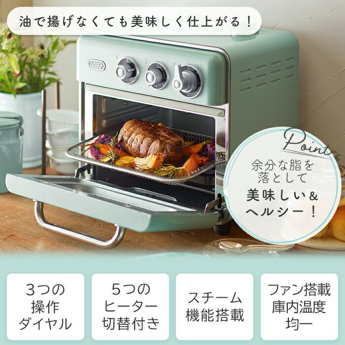 トフィー(TOFFY) トフィー ノンフライオーブントースター K-TS5