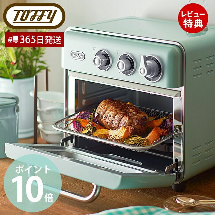 トフィー(TOFFY) トフィー ノンフライオーブントースター K-TS5