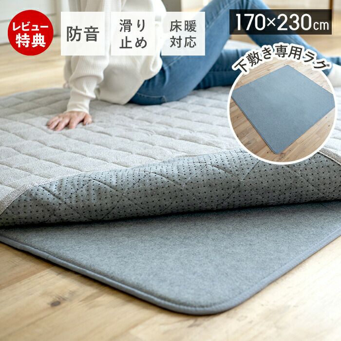 スミノエ 下敷きラグ フカピタ 170×230 | ヤマソロ公式