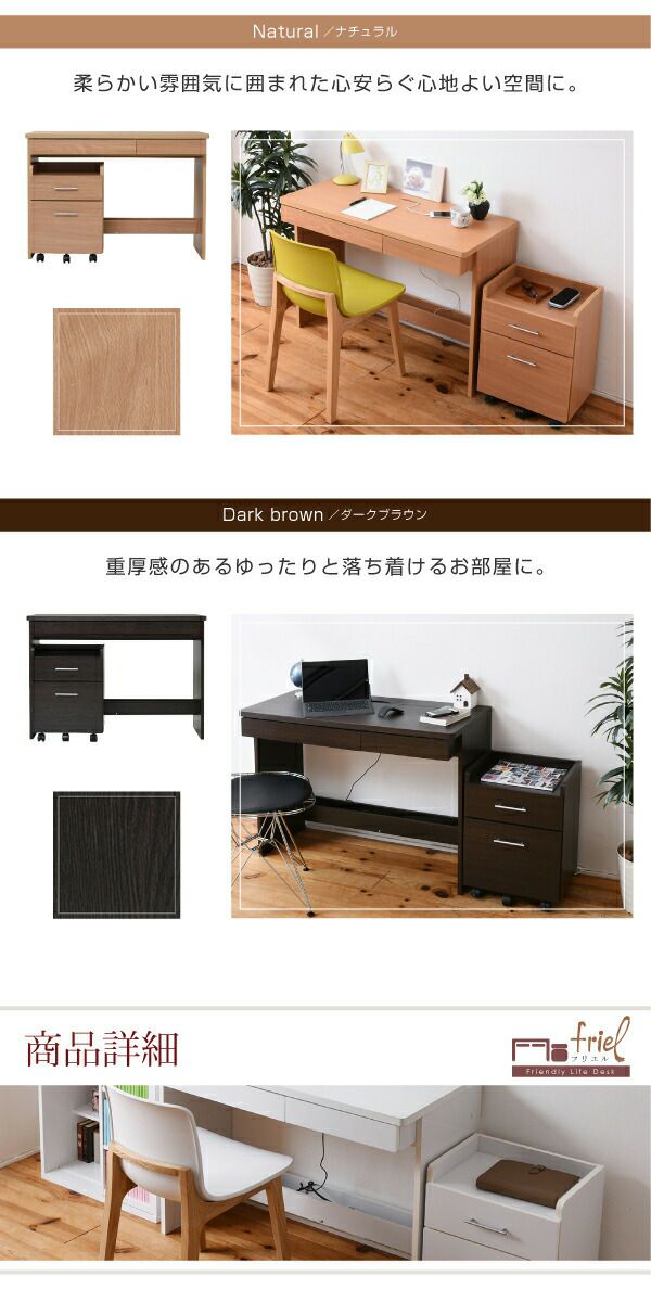 フリエル デスク＆チェストセット SGT-0125 | ヤマソロ公式