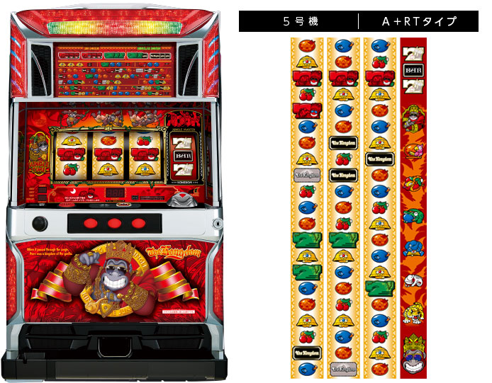 機種情報：ジャングルマスターコングダム | 山佐ネクスト株式会社