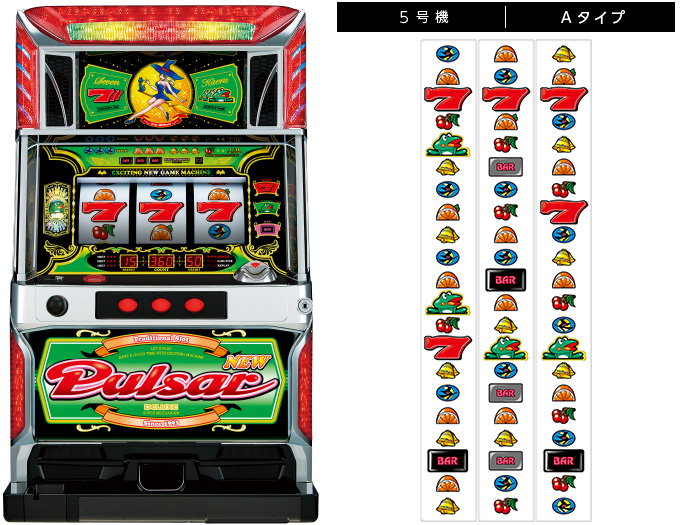 機種情報：ニューパルサーデラックス | 山佐ネクスト株式会社