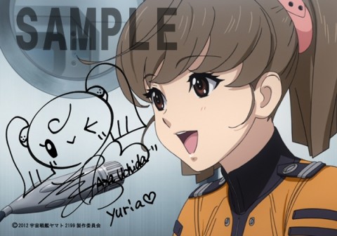 宇宙戦艦ヤマト2199